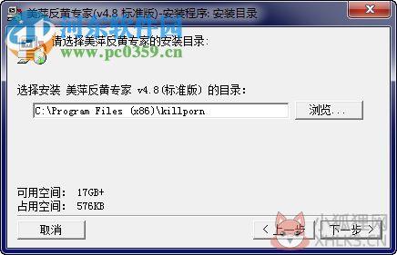 美萍反黄专家下载 4.8 官方版