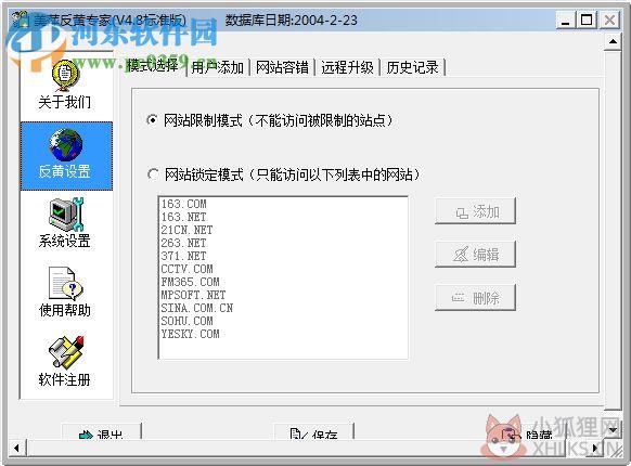 美萍反黄专家下载 4.8 官方版
