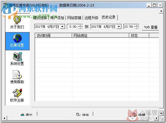 美萍反黄专家下载 4.8 官方版