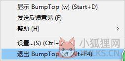 bumptop(炫酷3d桌面)含操作方法