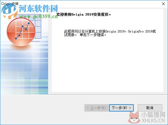 originlab origin 2019中文最新版 附安装教程
