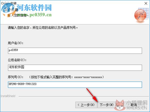 originlab origin 2019中文最新版 附安装教程