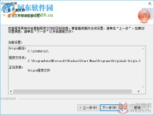 originlab origin 2019中文最新版 附安装教程