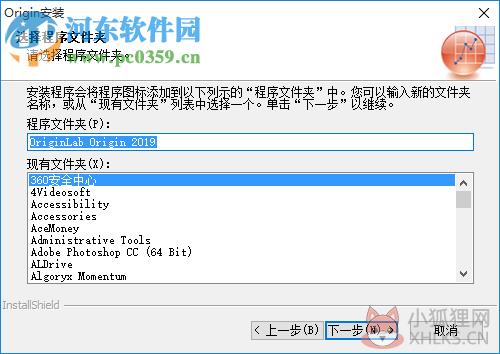 originlab origin 2019中文最新版 附安装教程