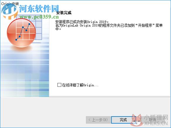 originlab origin 2019中文最新版 附安装教程