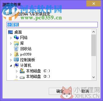 qq飞车凌哥内存类辅助 4.3 驱动版