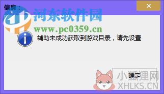qq飞车凌哥内存类辅助 4.3 驱动版