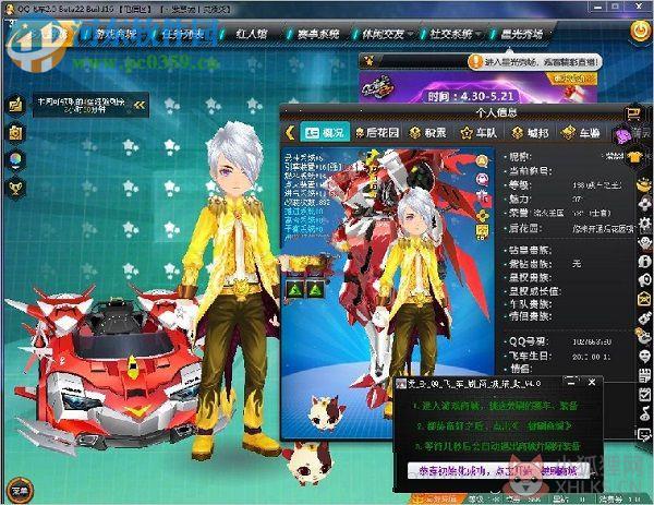 qq飞车凌哥内存类辅助 4.3 驱动版