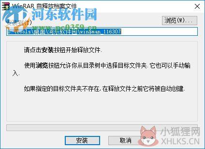 Win$Man(Windows系统安装工具) 2.0 正式版