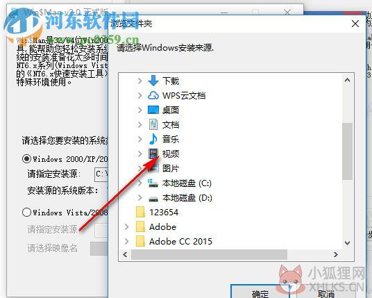 Win$Man(Windows系统安装工具) 2.0 正式版