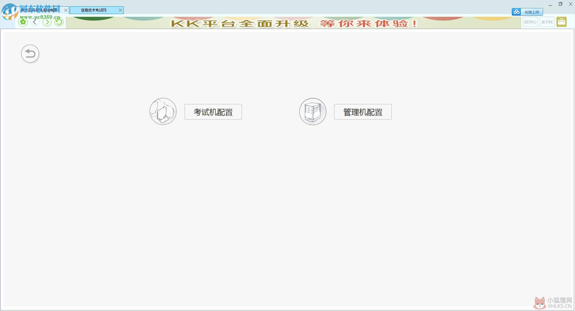 石开KK学科创新实践教育平台