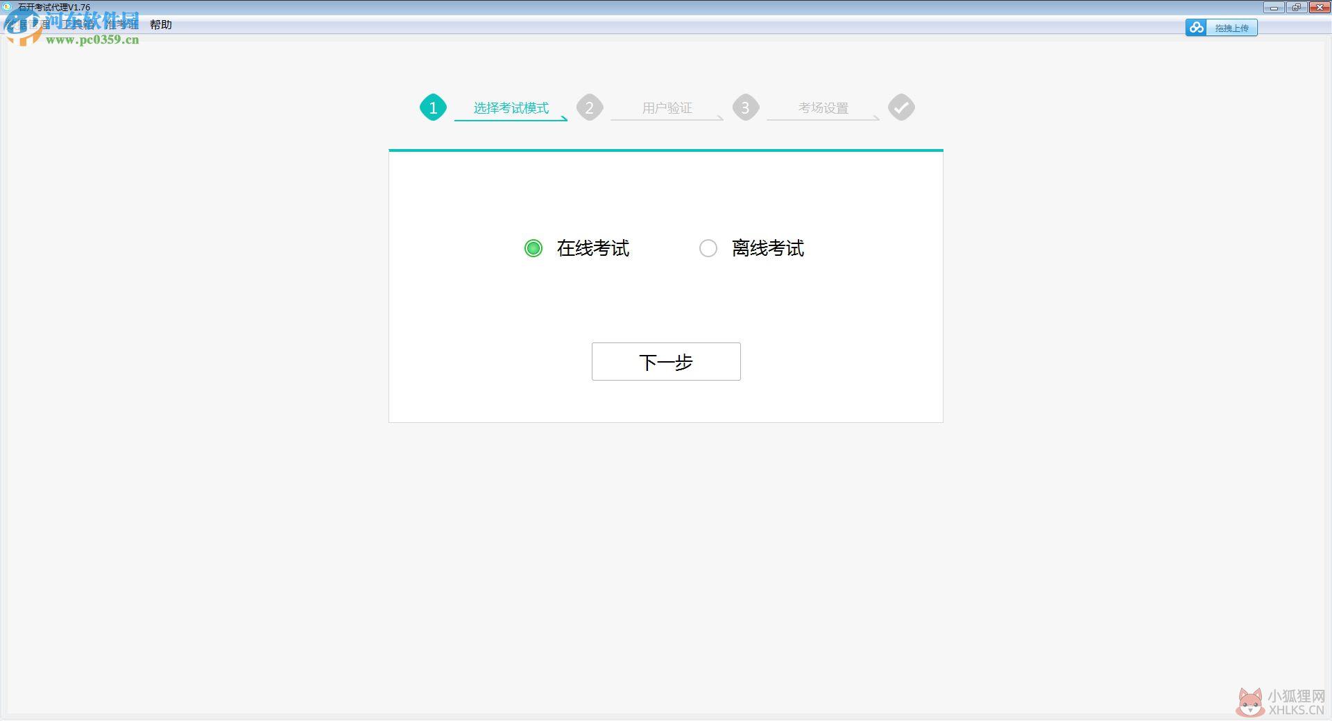 石开KK学科创新实践教育平台