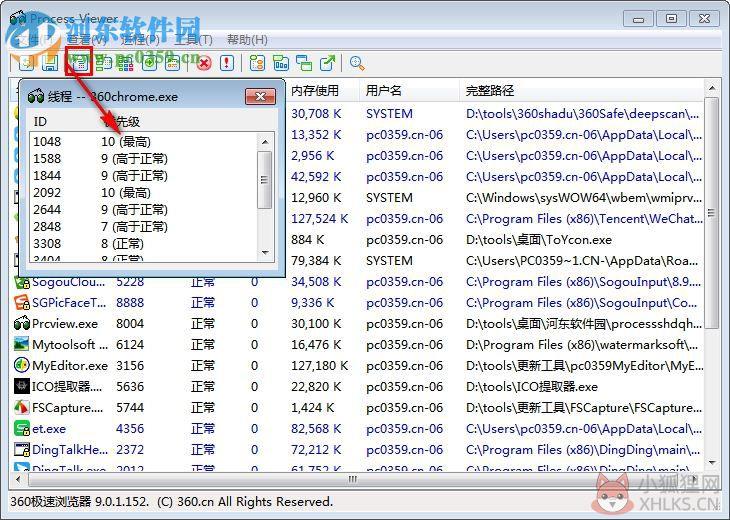 Process Viewer汉化版(进程管理器) 5.2.15.1 绿色版