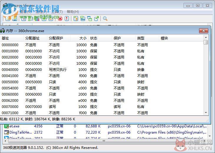 Process Viewer汉化版(进程管理器) 5.2.15.1 绿色版