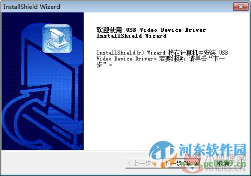 环宇飞扬摄像头驱动 2016 最新版