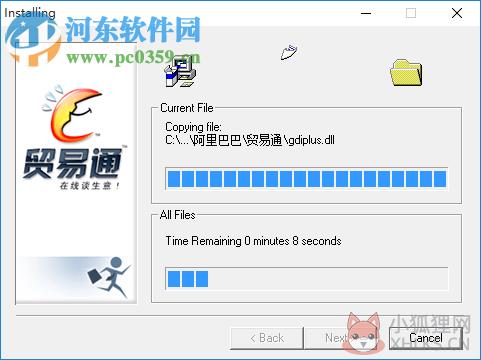 阿里旺旺贸易通版 7.09.10 官方版