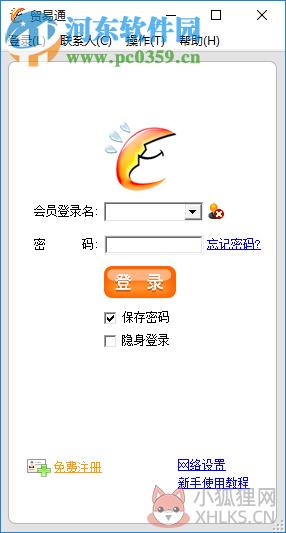 阿里旺旺贸易通版 7.09.10 官方版