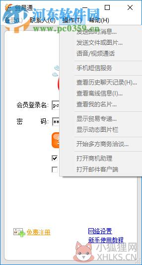 阿里旺旺贸易通版 7.09.10 官方版