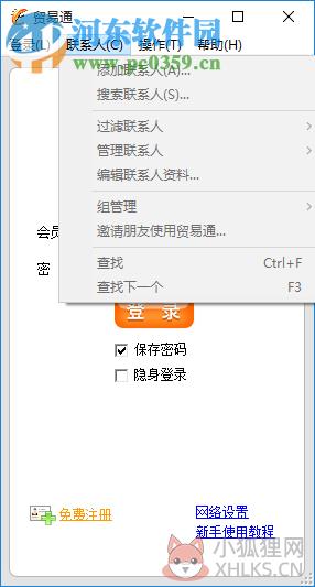 阿里旺旺贸易通版 7.09.10 官方版