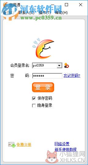 阿里旺旺贸易通版 7.09.10 官方版
