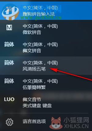 风清扬繁简两用五笔输入法 6.91 官方版