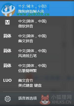 风清扬繁简两用五笔输入法 6.91 官方版
