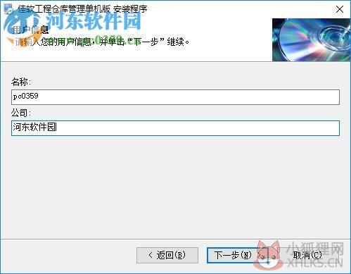 佳软工程仓库管理软件下载 6.15 单机版