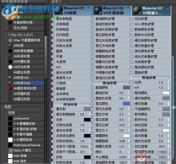 vray2010渲染器下载 中文版