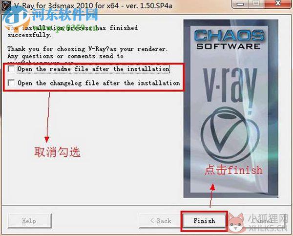 vray2010渲染器下载 中文版