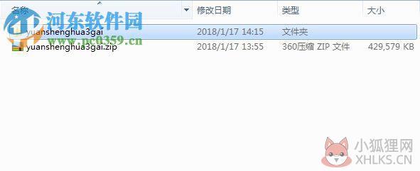 原生花3:华丽的冒险 百度网盘资源