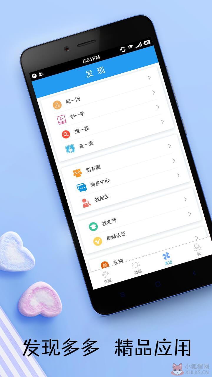 英语新闻 6.5.0213 手机版