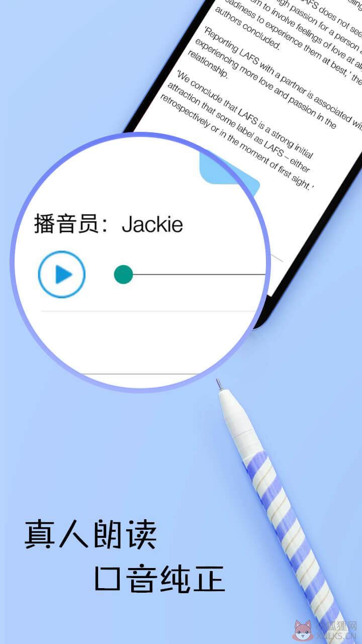 英语新闻 6.5.0213 手机版