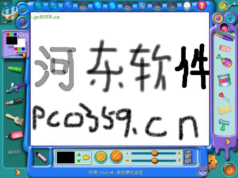 金山画王2013下载 官方免费版