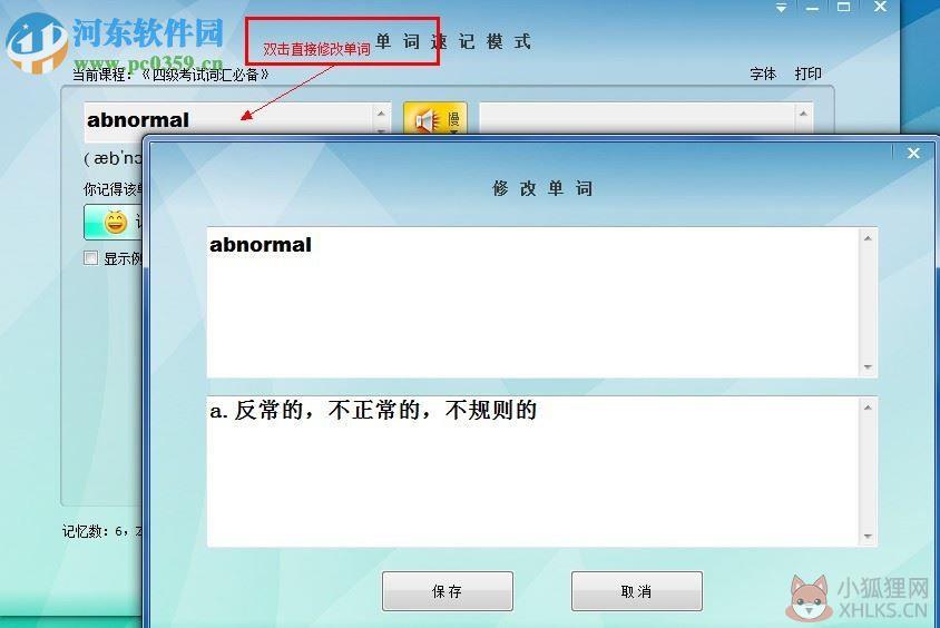 奇迹英语背单词8.0最新版下载 8.0 中文免费版