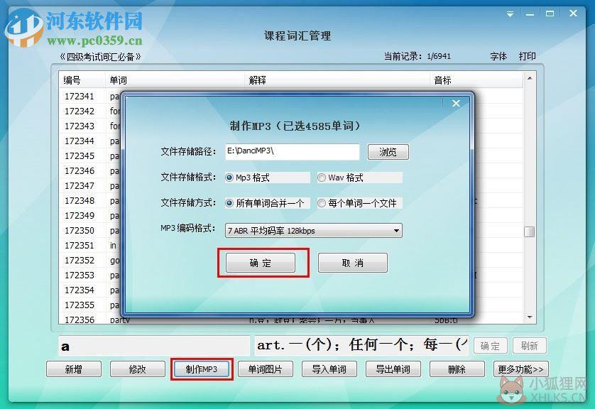 奇迹英语背单词8.0最新版下载 8.0 中文免费版