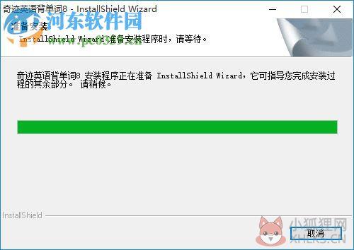奇迹英语背单词8.0最新版下载 8.0 中文免费版