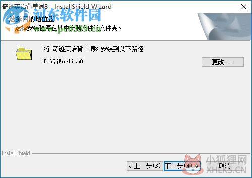 奇迹英语背单词8.0最新版下载 8.0 中文免费版