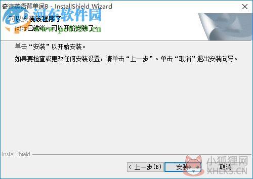 奇迹英语背单词8.0最新版下载 8.0 中文免费版