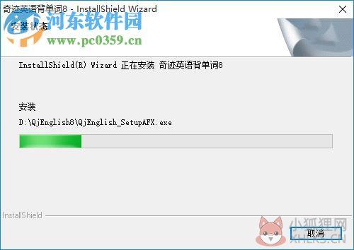 奇迹英语背单词8.0最新版下载 8.0 中文免费版