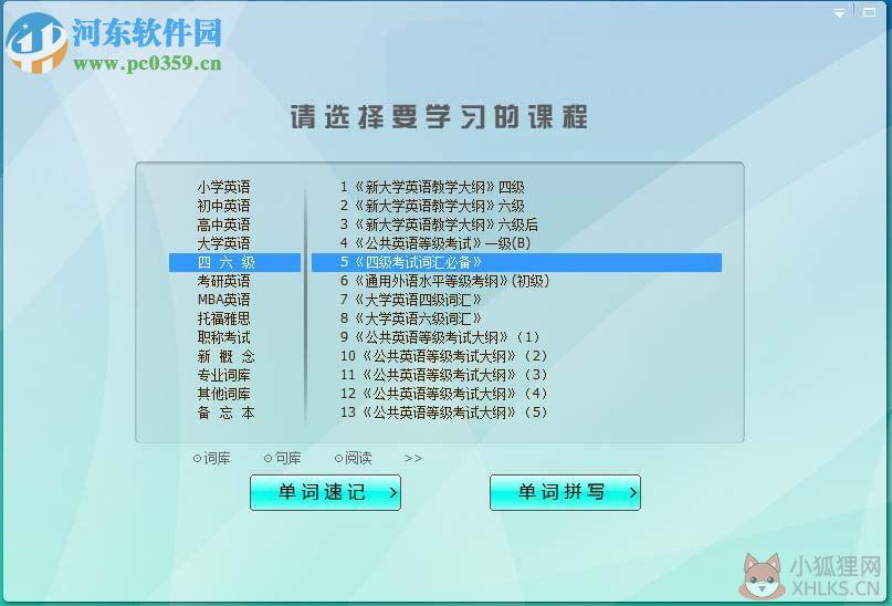 奇迹英语背单词8.0最新版下载 8.0 中文免费版