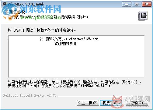 winmenc 0.81 64位 0.81 中文绿色版