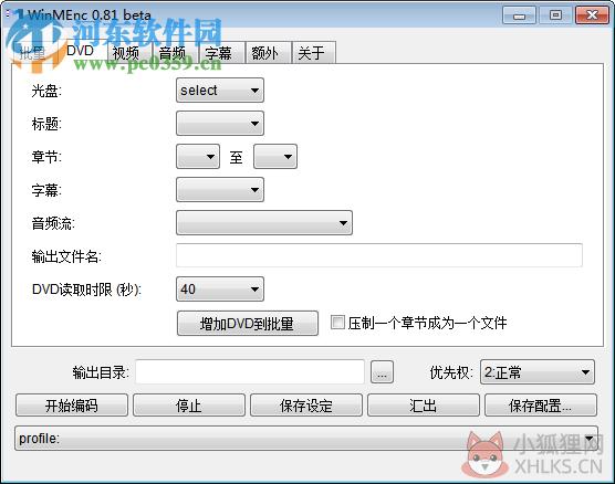 winmenc 0.81 64位 0.81 中文绿色版