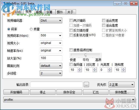 winmenc 0.81 64位 0.81 中文绿色版