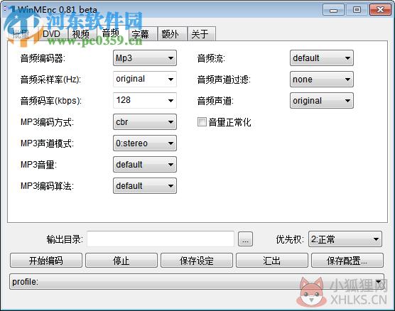 winmenc 0.81 64位 0.81 中文绿色版