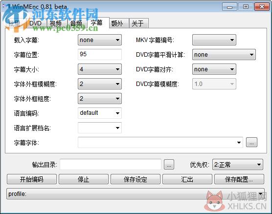 winmenc 0.81 64位 0.81 中文绿色版