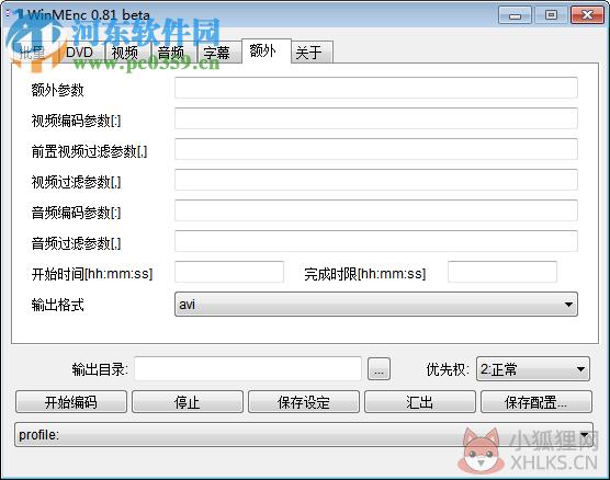 winmenc 0.81 64位 0.81 中文绿色版