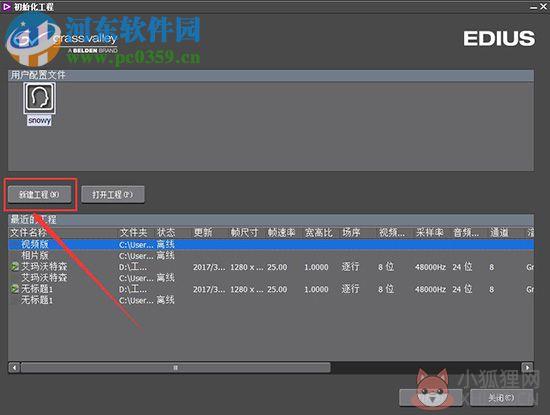 edius5.0 64/32位最新版 免费版