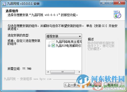 九品网络电视下(9PTV) 11.0.0.1 官方版