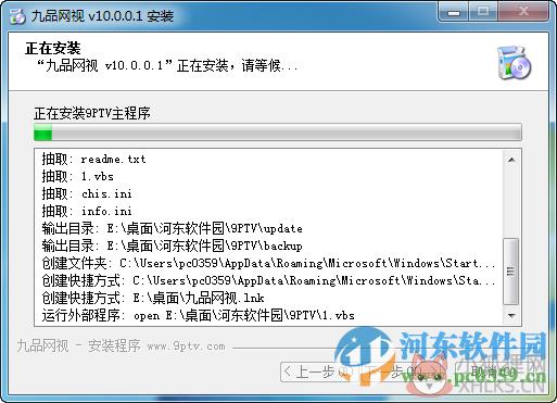 九品网络电视下(9PTV) 11.0.0.1 官方版