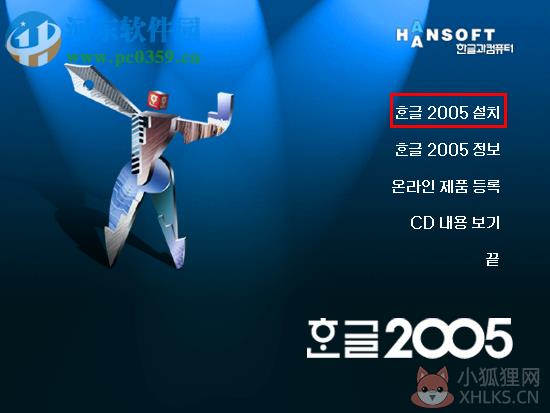 hwp2005阅读器下载 中文免费版